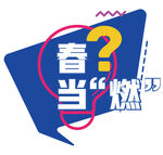 手举牌