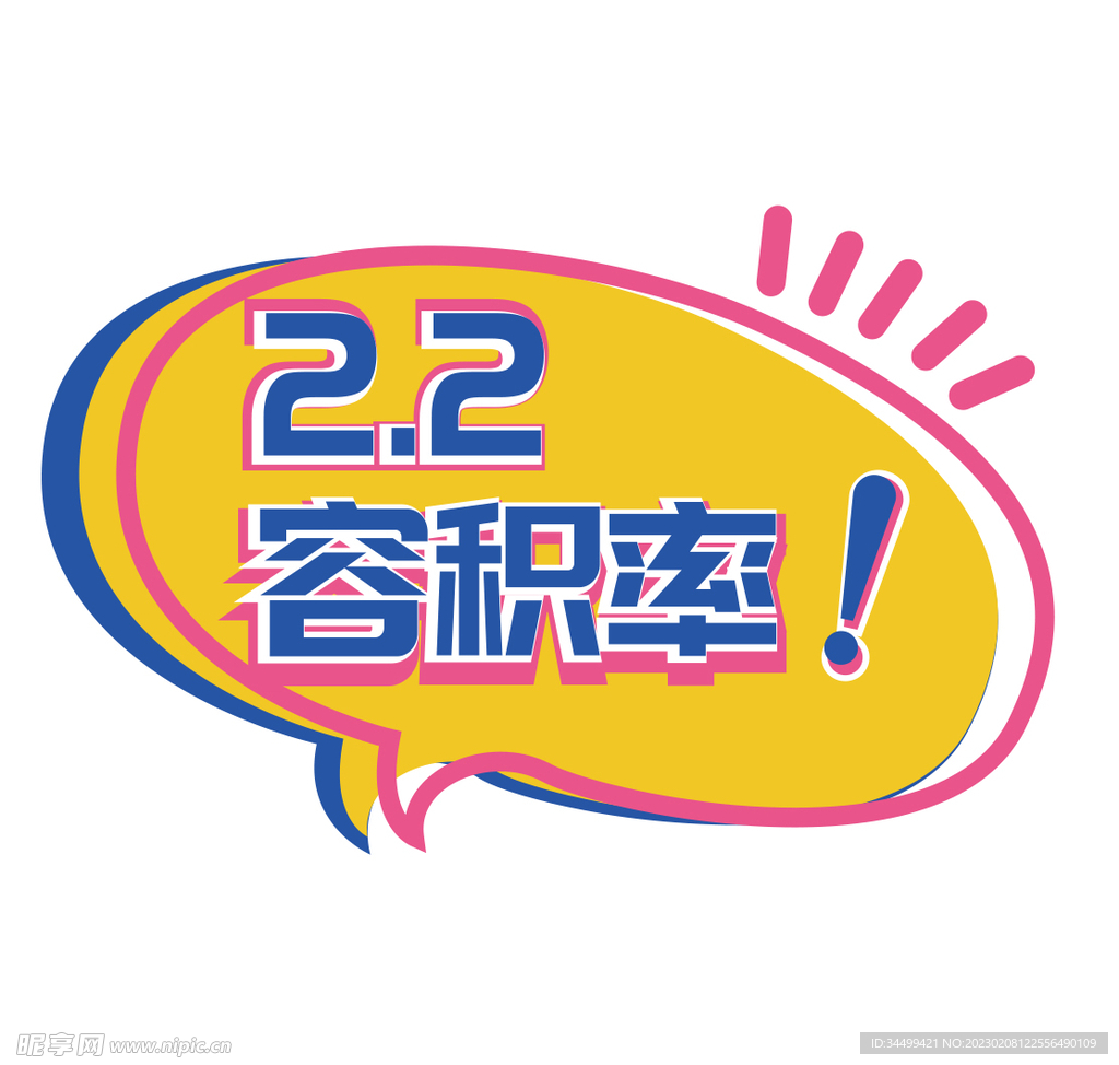 房地产手举牌