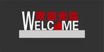 欢迎光临 景观小品 雕塑