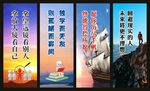柱子励志标语