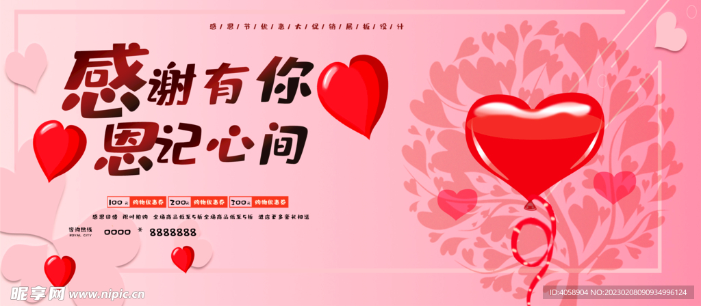 感恩节