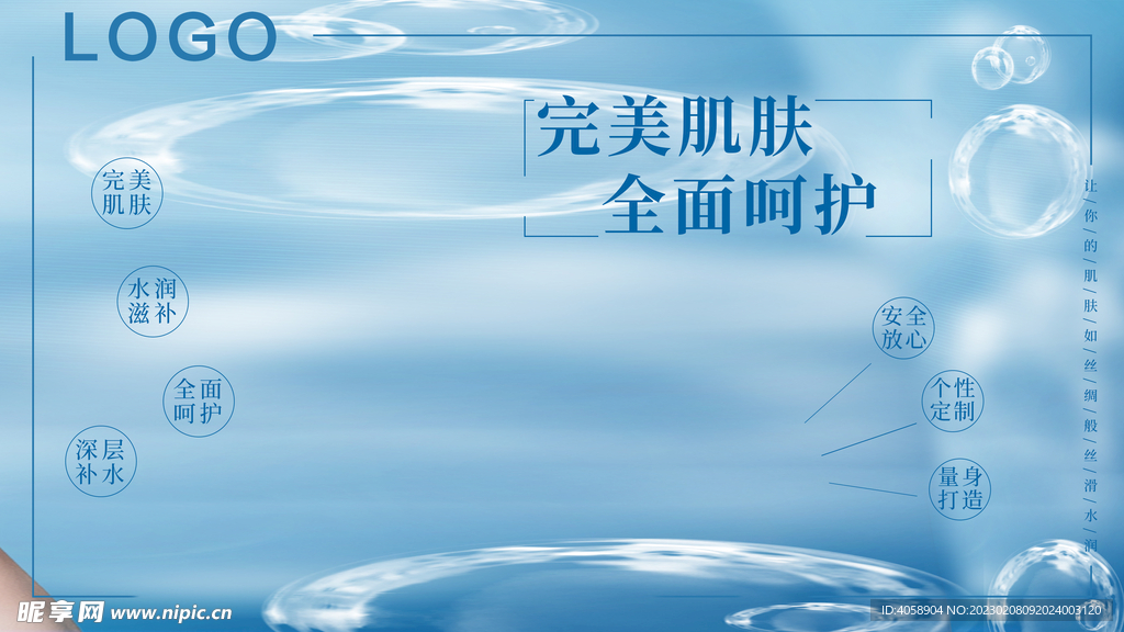 护肤品