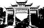 牌坊建筑剪影