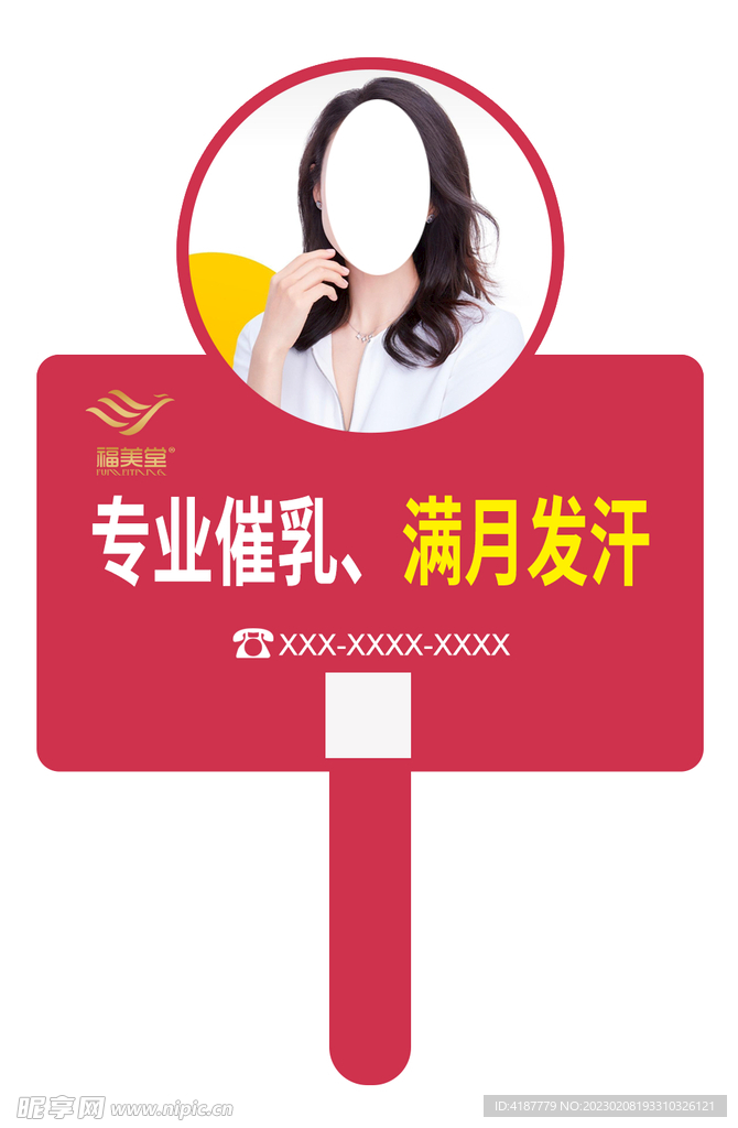手举牌