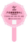 手举牌
