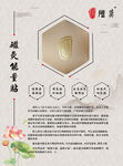 磁灸能量贴