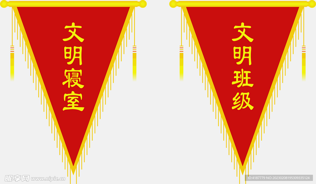 流动红旗