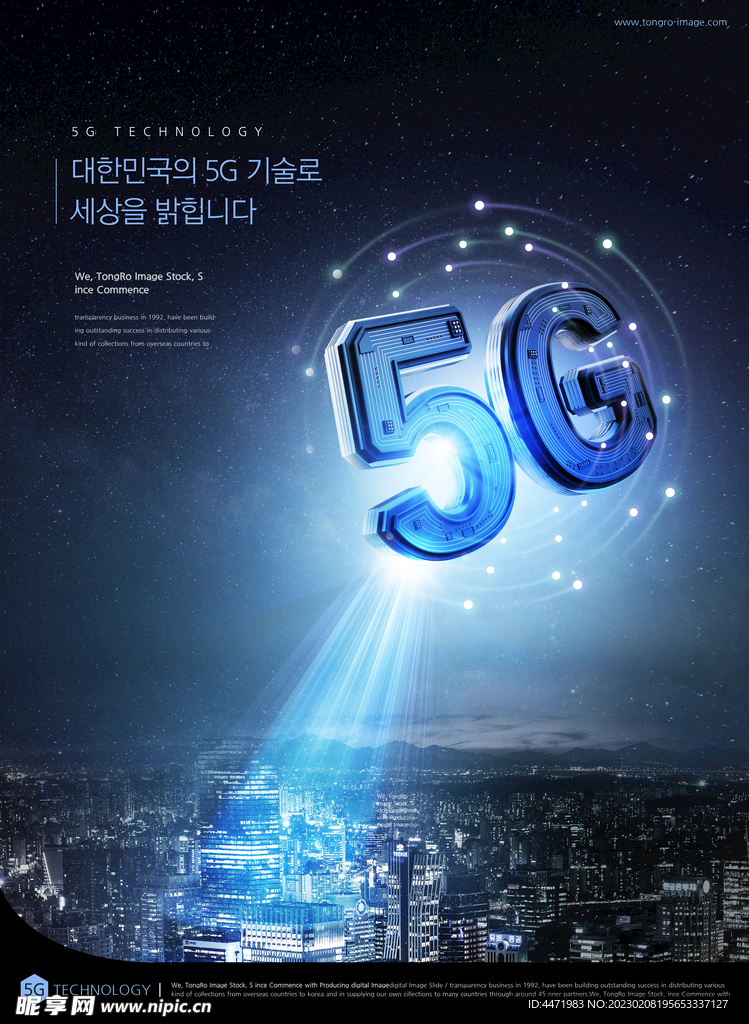 5G时代海报 