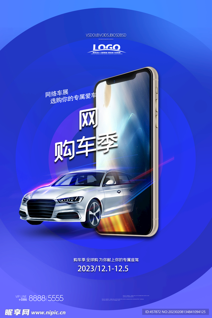 网购汽车