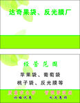 订制名片