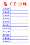 公示牌