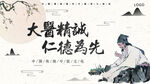 中医养生