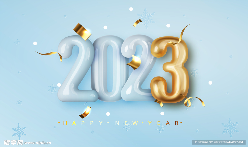 2023年生日跨年海报