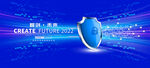 蓝色科技网络安全会议背景