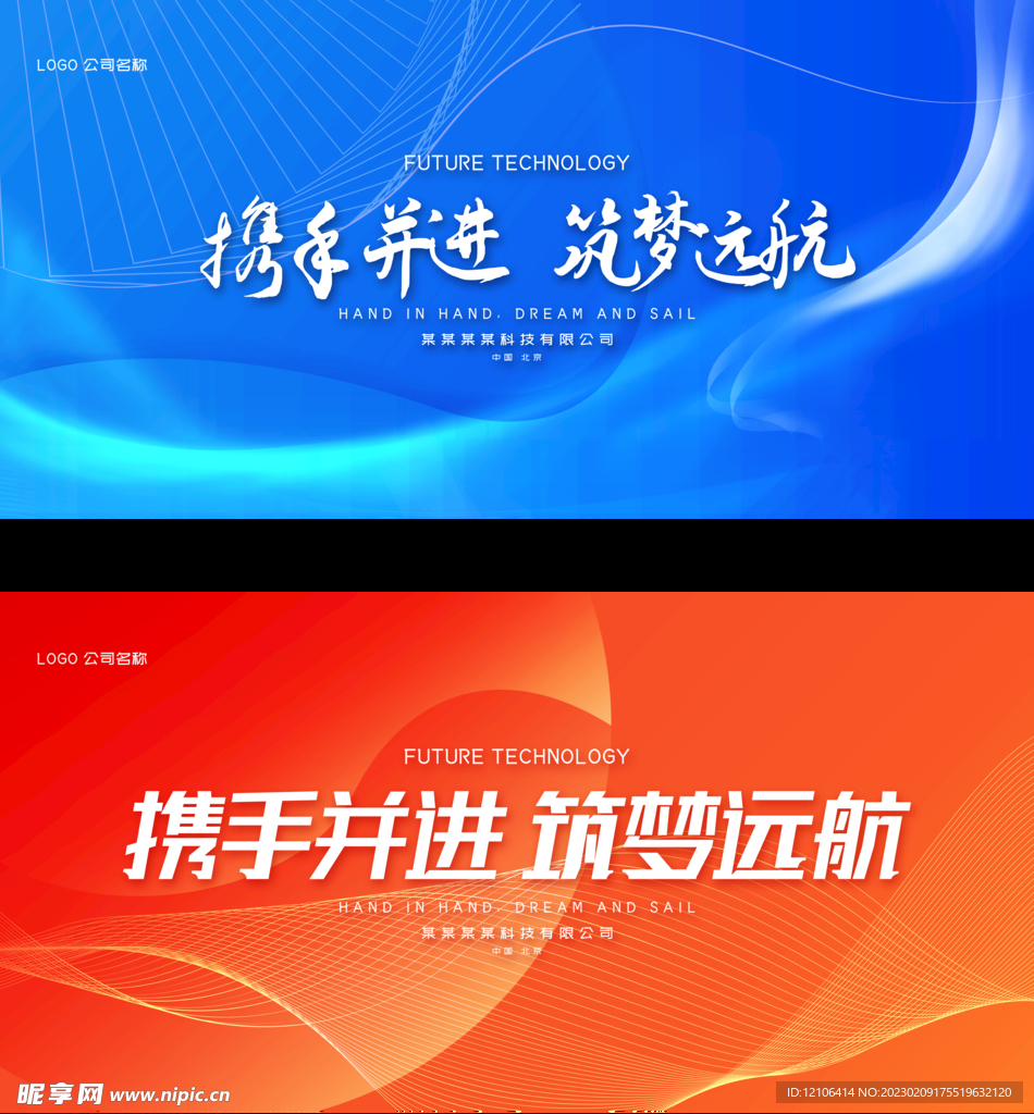科技会议背景