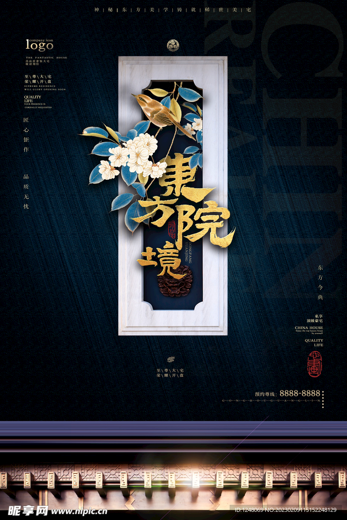 中国风传统房地产楼盘宣传海报