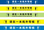 一米线