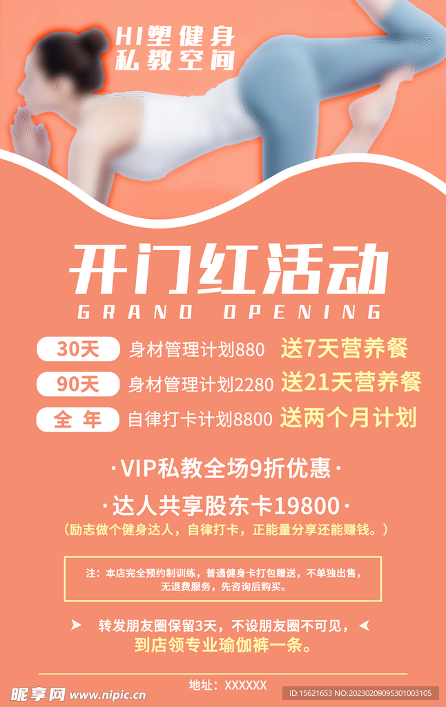 开门红