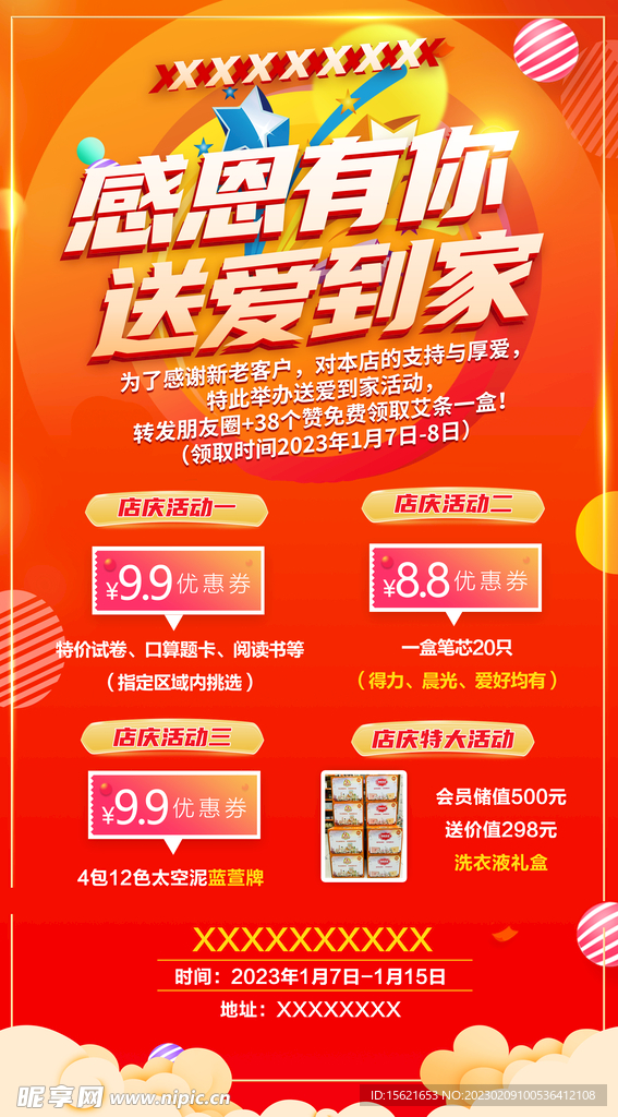 周年庆