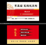 精品阁名片