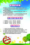 吸烟的危害