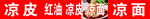 喷绘