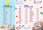 奶茶价目表