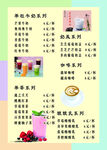 奶茶