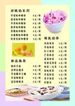 奶茶
