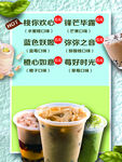 奶茶海报