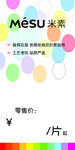 标签