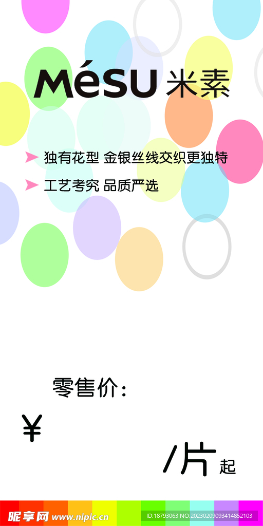 标签