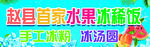冰粉