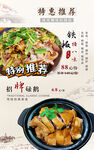 美食海报