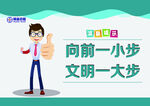 卫生间温馨提示男
