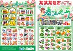 春天DM