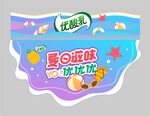 夏日滋味