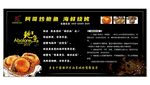 鲍鱼简介
