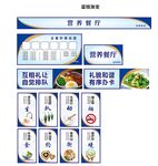 营养餐厅