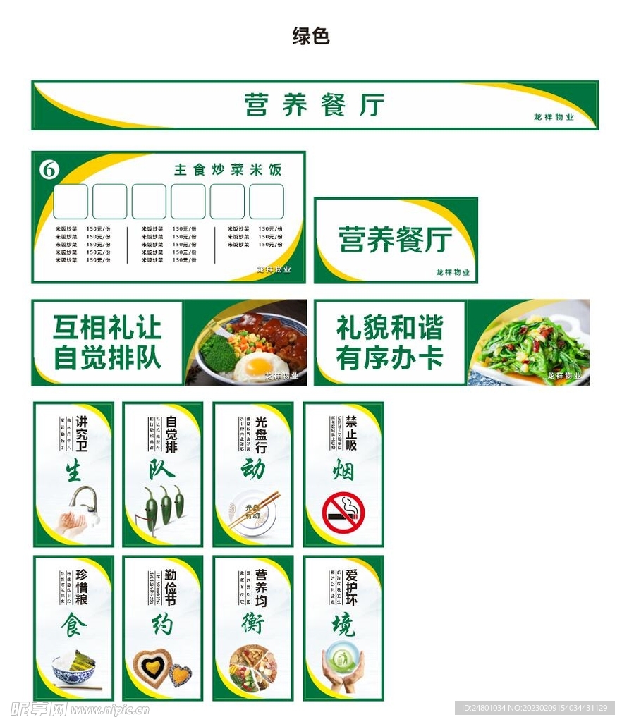 医院展板海报
