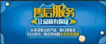 售后服务