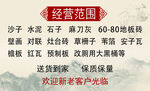 建材门市名片