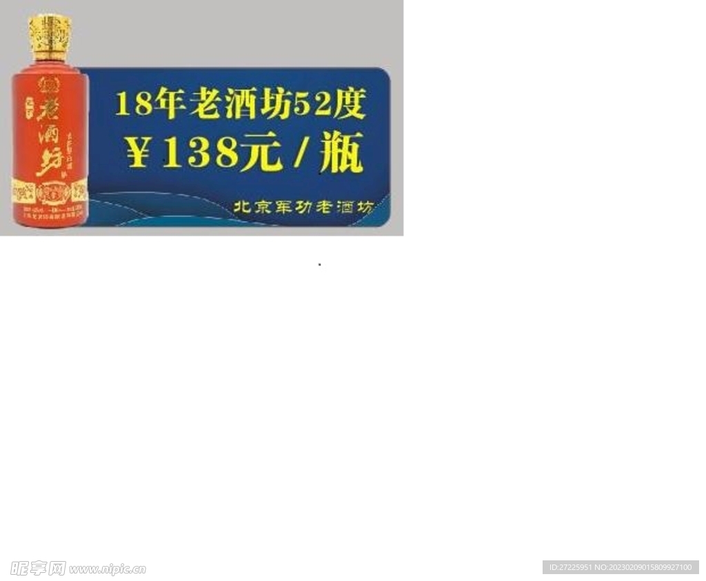价格标