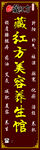 藏红花灯箱