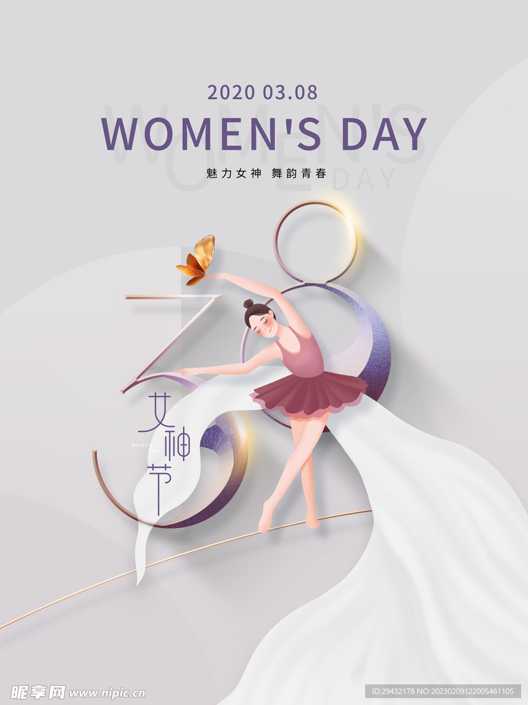 妇女节海报