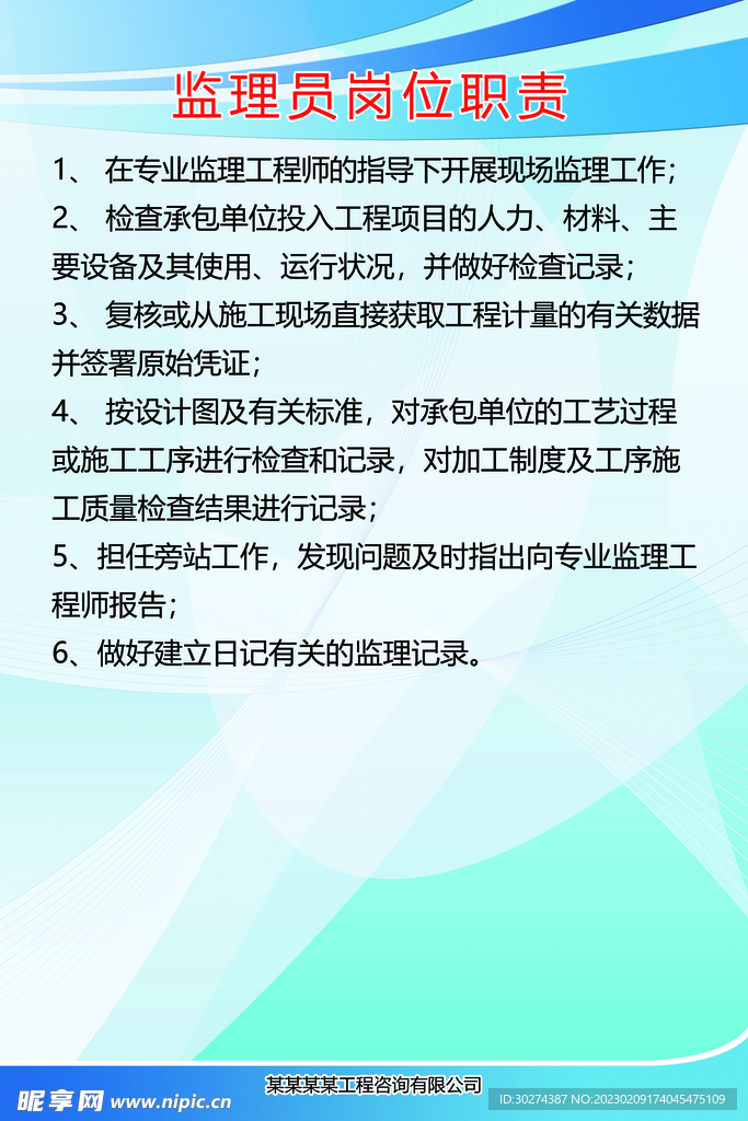 蓝色公司管理规章制度