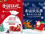 圣诞节海报模板素材PSD