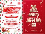 圣诞节海报模板素材PSD