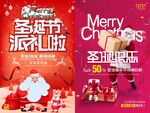 圣诞节海报模板素材PSD