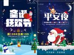 圣诞节海报模板素材PSD